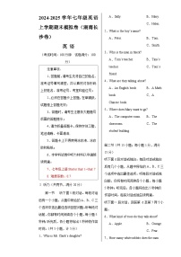 七年级英语期末模拟卷（考试版A3）【测试范围：人教版2024七上Starter Unit 1~Unit 7】（湖南长沙卷专用）-A4