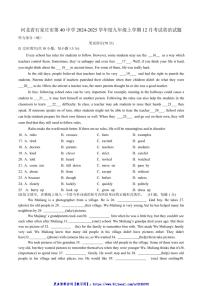 2024～2025学年河北省石家庄市第四十中学12月九年级(上)英语月考试卷(含答案)