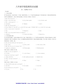 2024～2025学年山东省日照市东港区田家炳中学八年级(上)12月月考英语试卷(无答案)