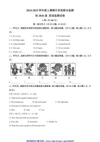 2024～2025学年四川省成都市石室天府中学八年级(上)期中英语试卷(含答案)