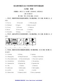 2024～2025学年四川省成都市武侯区成都市棕北中学九年级(上)期中英语试卷(含答案)