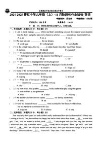 哈尔滨市萧红中学2024-2025学年九年级上学期11月月考英语试卷和答案
