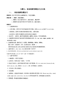 专题07 阅读理解答题技巧及专练-2024-2025学年七年级英语上学期期末复习（外研版2024）