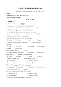 七年级上学期期末测试模拟试卷一-2024-2025学年七年级英语上学期期末考时复习总复习（译林版2024）