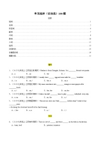 专题01 单项选择（语法类）100题  【真题练习】-2024-2025学年七年级英语上学期期末考时复习总复习（译林版2024）