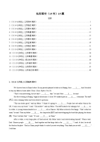 专题05 完形填空（15空）15题   【真题练习】-2024-2025学年七年级英语上学期期末考时复习总复习（译林版2024）