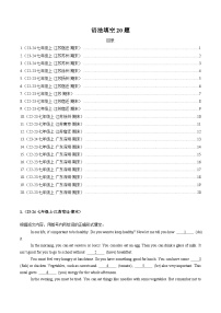 专题06 语法填空20题  【真题练习】-2024-2025学年七年级英语上学期期末考时复习总复习（译林版2024）