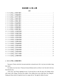 专题07 阅读理解CD篇22题  【真题练习】-2024-2025学年七年级英语上学期期末考时复习总复习（译林版2024）