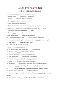 专题05 一般现在时的被动语态-2025年中考英语语法填空专题训练