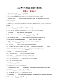 专题13 一般现在时-2025年中考英语语法填空专题训练