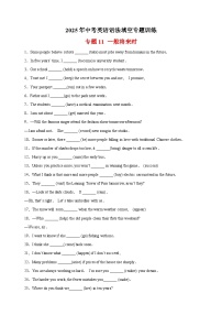 专题11  一般将来时-2025年中考英语语法填空专题训练