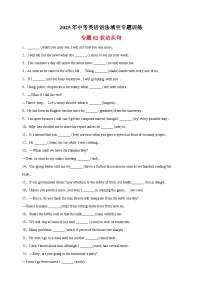 专题02 状语从句-2025年中考英语语法填空专题训练