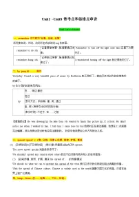 专题03 Unit 1~Unit 8 常考点和易错点串讲 【考点清单】-2024-2025学年七年级英语上学期期末考时复习总复习（译林版2024）