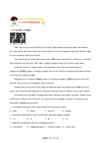 专题13阅读理解考点3说明文（第01期）-【好题汇编】2024年中考英语真题分类汇编（全国通用）