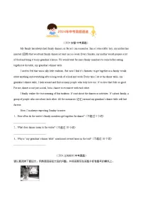 专题16任务型阅读考点2回答问题练习（第01期）-【好题汇编】2024年中考英语真题分类汇编（全国通用）