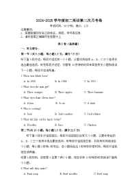 山东省菏泽市东明县第三初级中学2024-2025学年八年级上学期第二次月考英语试卷