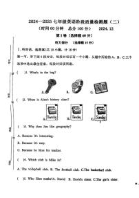 山东省临沂市蒙阴第三中学2024-2025学年七年级上学期12月月考英语试题