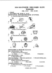 广东省汕头市潮阳区金培学校2024-2025学年八年级上学期第一次月考英语科试卷
