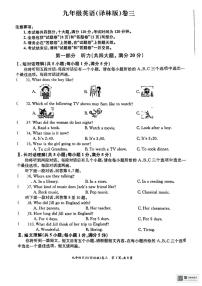 安徽省芜湖市弋江中学2024-2025学年九年级上学期第二次月考英语试卷