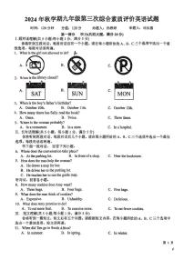 安徽省六安市第九中学2024-2025学年九年级上学期12月月考英语试题