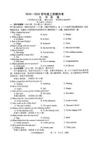 辽宁省沈阳市康平县2024—2025学年度上学期九年级12月月考英语试题