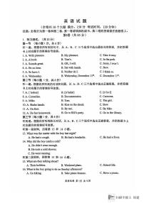 重庆市八中渝北龙兴中学校2024-2025学年九年级上学期第三次月考英语试卷