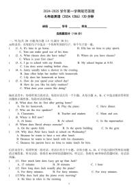 山东省济南高新区东城逸家初级中学2024-2025学年七年级上学期12月月考英语试题