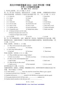 2024～2025学年陕西省西安市新城区西光中学教育集团九年级(上)12月月考英语试卷(含答案,)