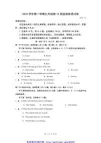 2024～2025学年浙江省温州市龙湾区瑞安等多校九年级(上)12月期末联考(月考)英语试卷(含答案)