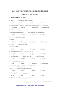 2024～2025学年沪教版七年级上册英语期末模拟测试卷(含答案)