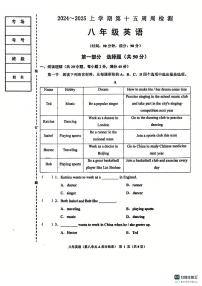 辽宁省鞍山市岫岩满族自治县2024～2025学年八年级上学期12月月考英语试卷