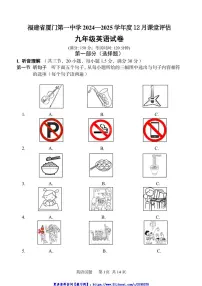2024～2025学年福建省厦门市第一中学九年级(上)12月月考英语试卷(含答案)