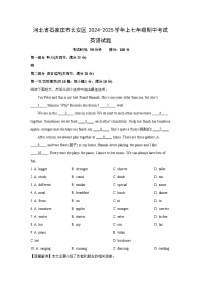 河北省石家庄市长安区2024-2025学年七年级(上)期中英语试卷(解析版)