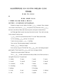 河北省邯郸市多校2024-2025学年八年级上第一次月考英语试卷(解析版)