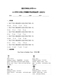 重庆市凤鸣山中学2024-2025学年七年级上学期期中考试英语试卷(含答案)