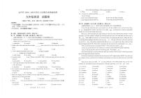 云南省昆明市五华区2024-2025学年九年级上学期一模英语试卷