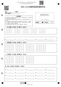 河南省南阳市卧龙区南阳市第十九中学校2024-2025学年七年级上学期12月月考英语试题