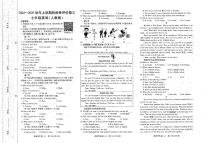 河南省商丘市夏邑县2024-2025学年七年级上学期12月月考英语试题