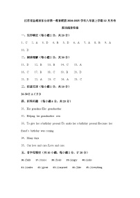 江苏省盐城市东台市第一教育联盟2024-2025学年八年级上学期12月月考八年级英语阅读试题