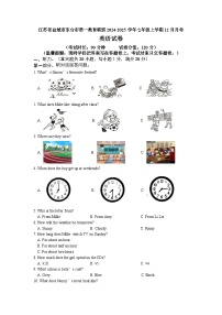 江苏省盐城市东台市第一教育联盟2024-2025学年七年级上学期12月月考英语试题