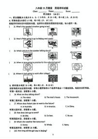 辽宁省鞍山市第二中学2024-2025学年八年级上学期12月月考英语试题