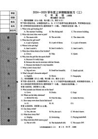 辽宁省铁岭市开原市2024-2025学年七年级上学期第三次月考英语试题