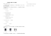 山东省武城县三校联考2024-2025学年七年级上学期第二次月考英语试题