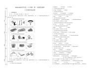 四川省自贡市富顺县西区九年制学校（富顺县安和实验学校）2024-2025学年上学期八年级11月考试英语试卷