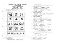 四川省自贡市富顺县西区九年制学校（富顺县安和实验学校）2024-2025学年九年级上学期11月考试英语试题