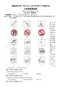 福建省厦门市第一中学2024-2025学年九年级上学期12月月考英语试题-A4