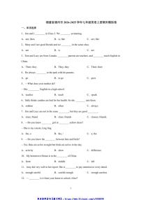 2024～2025学年福建省福州市仁爱科普2024版七年级英语上册期末复习卷试卷(含答案解析)