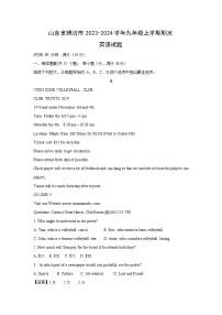 山东省潍坊市2023-2024学年九年级(上)期末英语试卷(解析版)