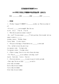 江苏省扬州市高邮市2024-2025学年八年级上学期期中考试英语试卷（(含答案)