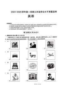 山西大同大同一中2024-2025学年第一学期九年级英语学业质量监测试题及参考答案